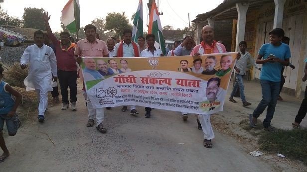 gandhi sankalp yatra