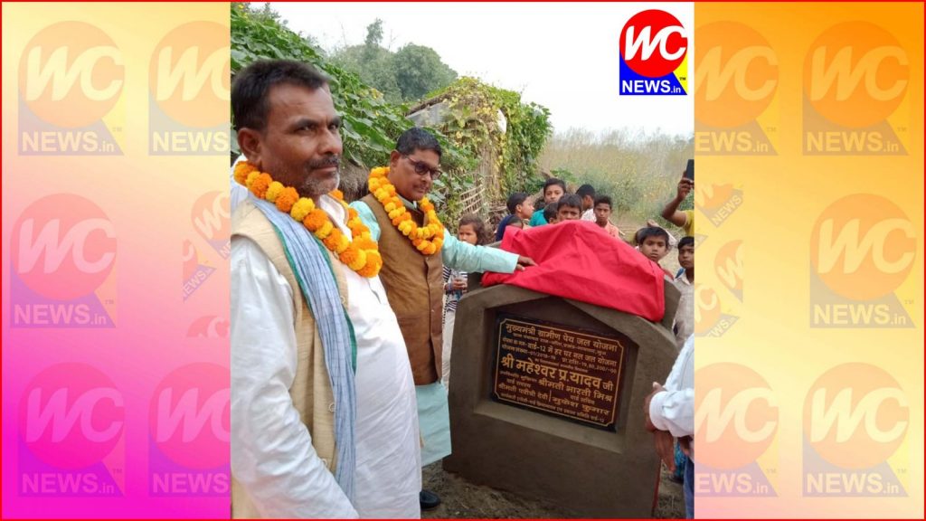 MLA maheshwar prasad yadav opening of Nal-Jal Yojna