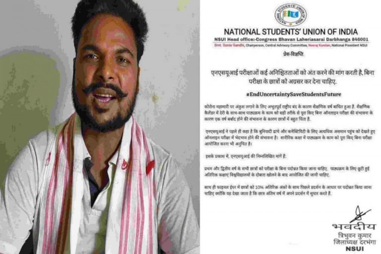 दरभंगा एनएसयूआई का छात्रहित में बिहार सरकार कुलाधिपति और कुलपति से अहम मांग…
