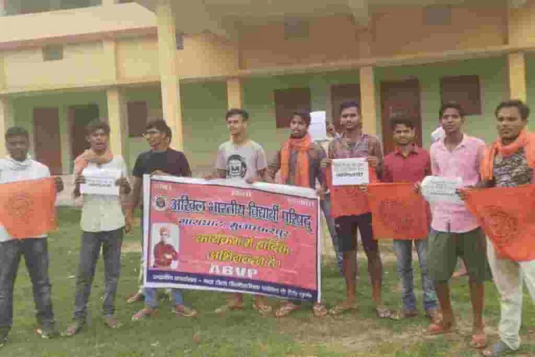 ABVP गायघाट के कार्यकर्ताओं ने एम.आर.डी. इंटर कॉलेज पर किया विरोध प्रदर्शन…
