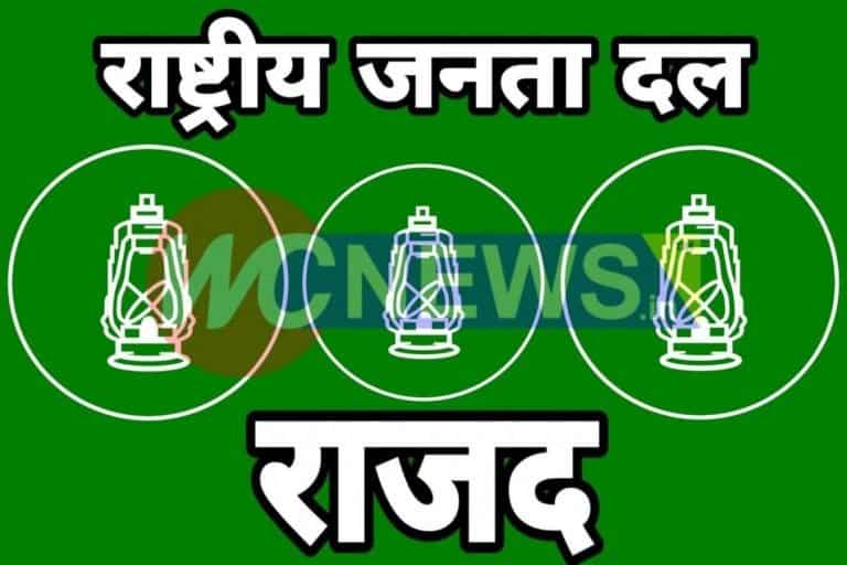 WC News Exclusive: राजद हर वर्ग के युवाओं को दे रहा है आगे बढ़ने मौका।