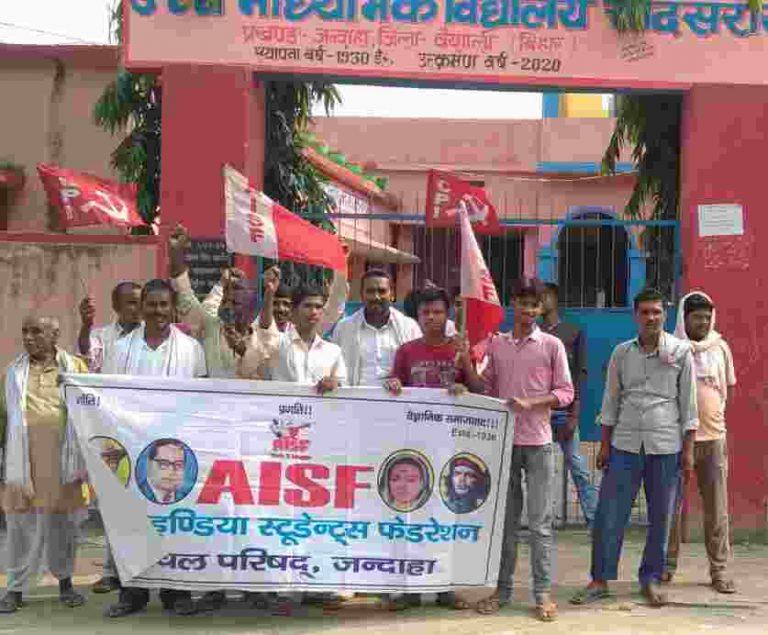 एआईएसएफ ने नरेन्द्र मोदी के जन्मदिन पर मनाया बेरोजगार दिवस…