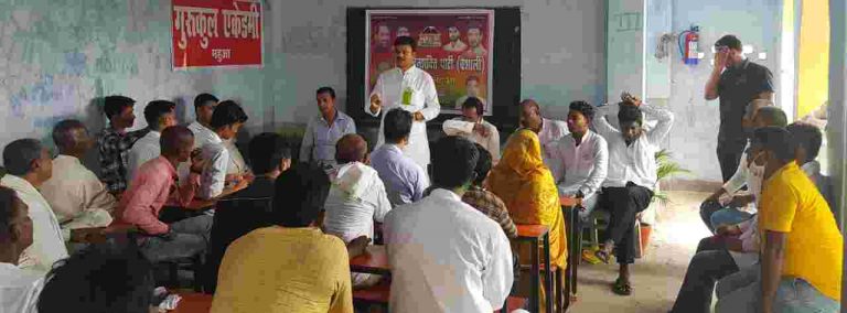 संजय सिंह को महुआ विधानसभा से प्रत्याशी  बनाने की मांग