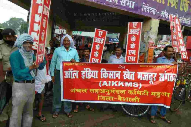 आल इंडिया किसान मजदूर संगठन के द्बारा प्रतिवाद मार्च निकाला गया