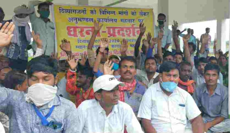 दिव्यांग जनो का विभिन्न मांगो को लेकर अनुमंडल कार्यालय पर धरना प्रदर्शन…