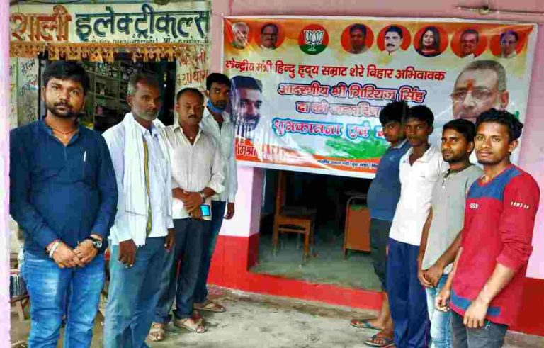 बेलसर मे भाजपा नेता गिरीराज सिह का मना जन्मदिन…