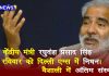 पूर्व केंद्रीय मंत्री रघुवंश प्रसाद सिंह का रविवार को दिल्ली एम्स में निधन। वैशाली में अंतिम संस्कार
