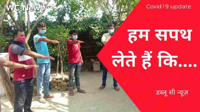 कोरोनावायरस को देखते हुए युवाओं ने बढ़ाई हाथ, सुरक्षित रहने और रखने को लेकर लिया शपथ।
