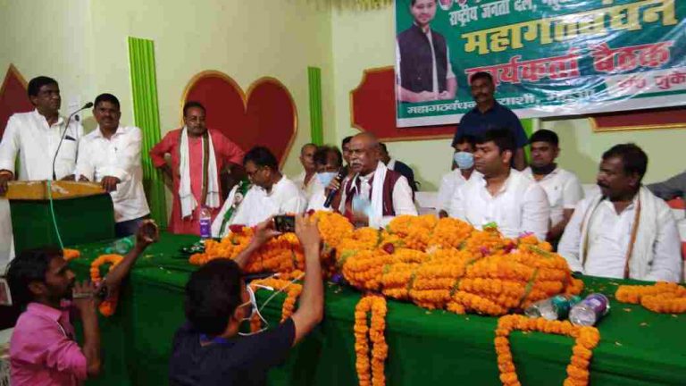 राजद की बैठक मे उम्मीदवार को जिताने को लेकर लिए ग्ए अहम फैसले।