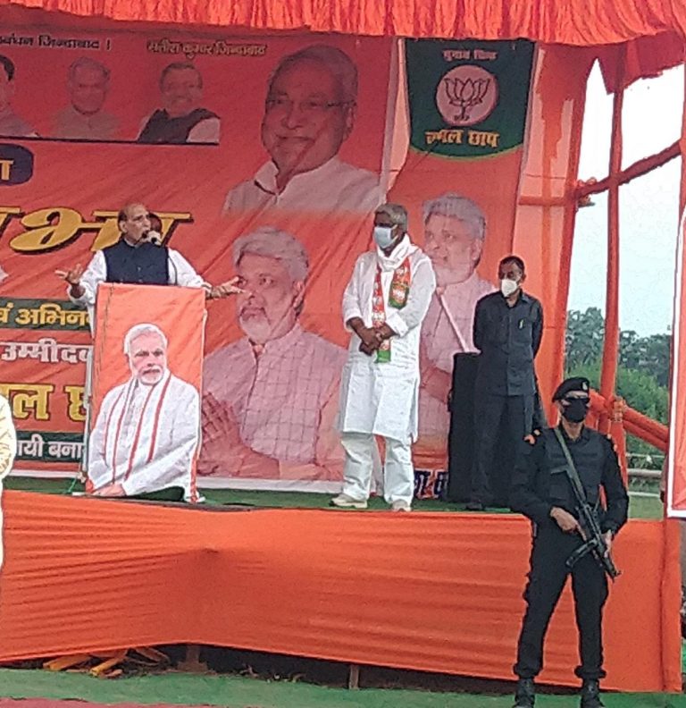 केंद्रीय मंत्री राजनाथ सिंह ने राघोपुर में चुनावी सभा को किया संबोधित