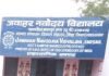 जवाहर नवोदय विद्यालय की कक्षा 6 सत्र 2021 – 22 में प्रवेश के लिए ऑनलाइन आवेदन  हुआ शुरू