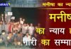 WC News: मनीषा वाल्मीकि का न्याय ही नारी का सम्मान |  ग्रामीण महिलाओं ने निकाली कैंडल मार्च manisha ka nyay