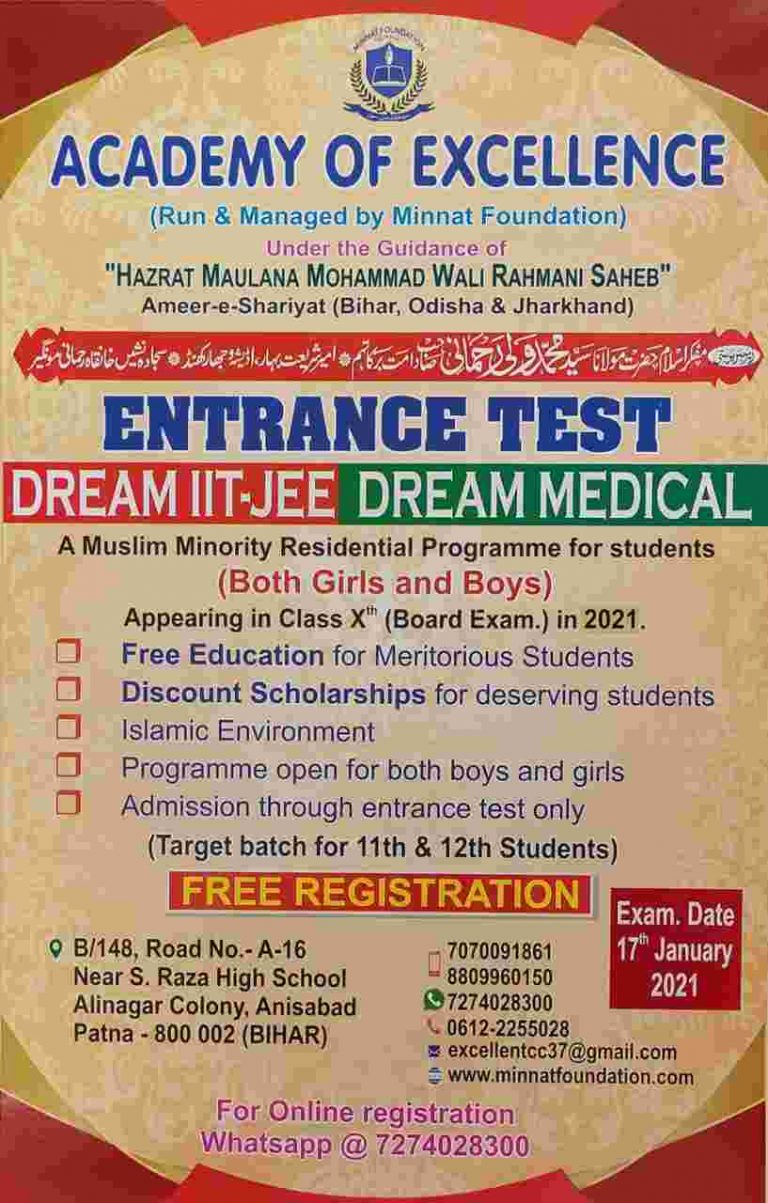The entrance test for ACADEMY OF EXCELLENCE (Minnat Foundation) will be conducted on 17th January across Bihar and Jharkhand.