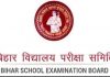 बिहार बोर्ड की 12वीं की परीक्षा हुईं समाप्त, जानें कब तक आ सकते हैं बिहार बोर्ड इंटर के नतीजे
