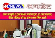 कला संस्कृति व युवा विभाग मंत्री के द्वारा 24 घंटा लगातार, पीड़ित परिवार को हर संभव मदद मिल रहा है।