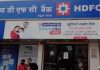वैशाली के हाजीपुर में 1 करोड़ 19 लाख की दिन दहाड़े एच डी एफ सी बैंक हुई लूट