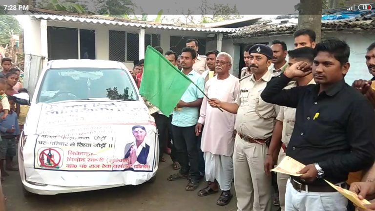 रेवा बसंतपुर दक्षिणी के मुखिया विनोद सहनी की अध्यक्षता में मद्य निषेध जागरूकता रथ को अपने आवास से थाना प्रभारी सरैया  सुनील कुमार द्वारा हरी झण्डी दिखाकर  किया गया रवाना।