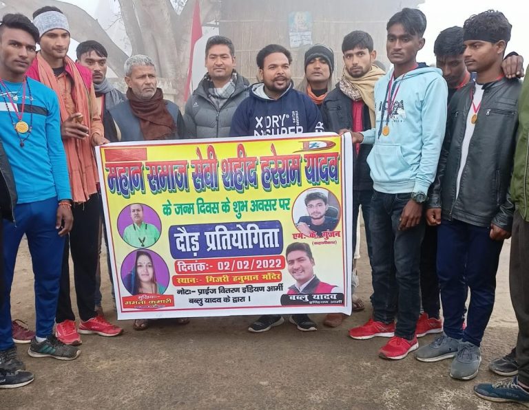 सेवा दिवस के रूप में मनाया गया शहीद हरेराम यादव का जन्मदिन