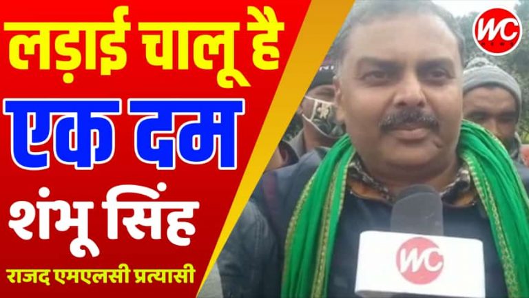 मुजफ्फरपुर में जेडीयू के दिनेश सिंह  के धन-बल के खिलाफ राजद को बाहुबली पर भरोसा, एमएलसी  प्रत्यासी इस बार मैदान में शंभू सिंह