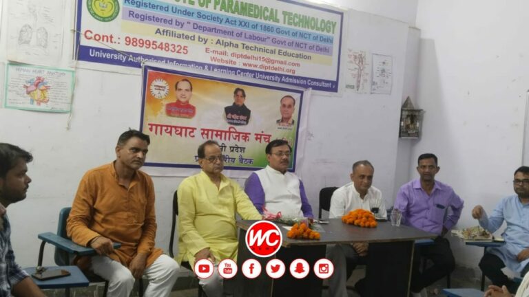 गायघाट समाजिक मंच के दिल्ली में प्रदेश स्तरीय बैठक किया महत्वपूर्ण चर्चा